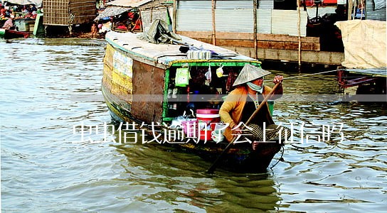 虫虫借钱逾期了会上征信吗 虫虫借钱逾期了会上征信吗