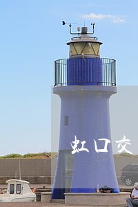 虹口交警开展违法整治行动了 虹口交警开展违法整治行动了