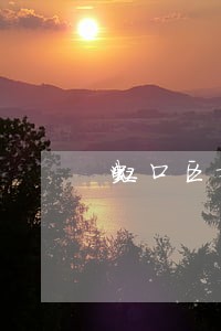 虹口区婚姻房产律师收费 虹口区婚姻房产律师收费