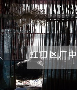 虹口区广中路涉外离婚律师 虹口区广中路涉外离婚律师