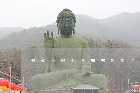 蚂蚁借呗不逾期有影响吗 蚂蚁借呗不逾期有影响吗