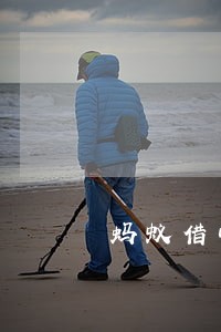 蚂蚁借呗连续逾期2次 蚂蚁借呗连续逾期2次