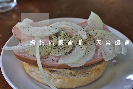 蚂蚁借呗逾期一天会爆通讯录吗