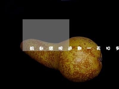 蚂蚁借呗逾期一天扣多少芝麻分 蚂蚁借呗逾期一天扣多少芝麻分