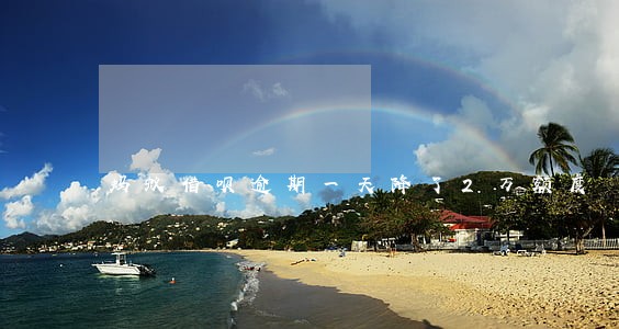 蚂蚁借呗逾期一天降了2万额度 蚂蚁借呗逾期一天降了2万额度