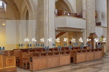 蚂蚁借呗逾期会通知家里人吗 蚂蚁借呗逾期会通知家里人吗