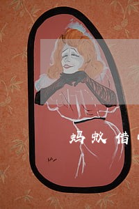 蚂蚁借呗逾期利息能不能商量 蚂蚁借呗逾期利息能不能商量