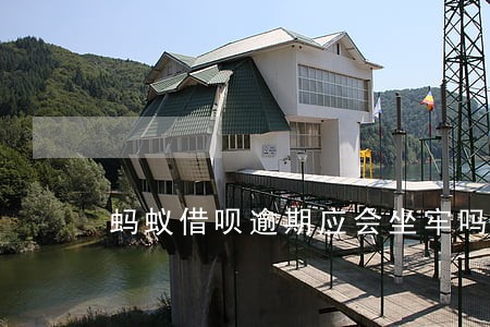 蚂蚁借呗逾期应会坐牢吗 蚂蚁借呗逾期应会坐牢吗