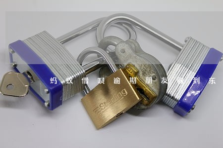 蚂蚁借呗逾期朋友收到东西