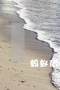 蚂蚁借呗逾期能用花呗吗 蚂蚁借呗逾期能用花呗吗