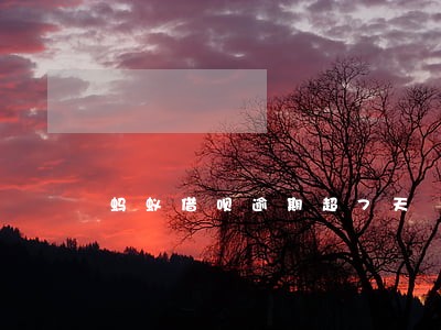 蚂蚁借呗逾期超7天 蚂蚁借呗逾期超7天