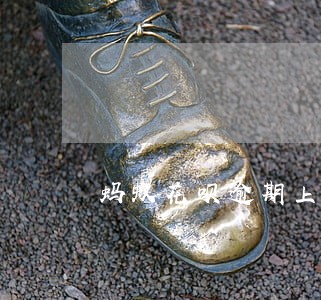蚂蚁花呗逾期上门追讨 蚂蚁花呗逾期上门追讨