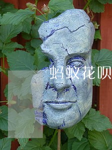 蚂蚁花呗逾期联系 蚂蚁花呗逾期联系