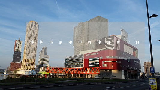 蚌埠市刑事申诉律师哪个好 蚌埠市刑事申诉律师哪个好