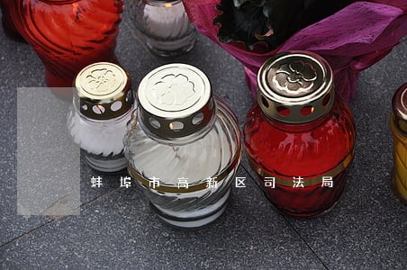 蚌埠市高新区司法局 蚌埠市高新区司法局