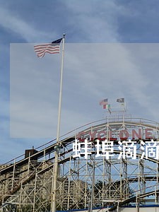 蚌埠滴滴属于违法吗 蚌埠滴滴属于违法吗