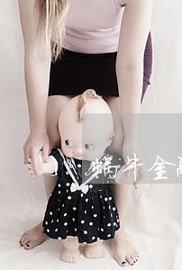 蜗牛金融逾期了怎么办