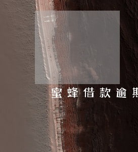 蜜蜂借款逾期怎么办 蜜蜂借款逾期怎么办