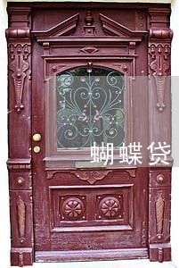 蝴蝶贷自助还款不处理导致逾期 蝴蝶贷自助还款不处理导致逾期