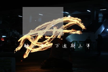 融e借一万逾期三年 融e借一万逾期三年