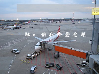 融e借在哪查逾期 融e借在哪查逾期