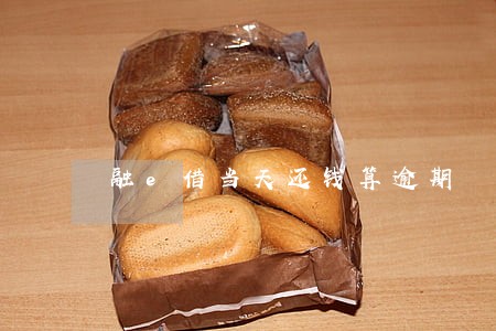 融e借当天还钱算逾期 融e借当天还钱算逾期