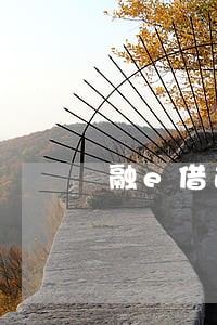 融e借逾期3个月 融e借逾期3个月