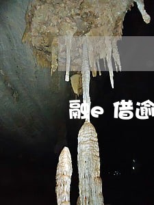 融e借逾期3天 融e借逾期3天