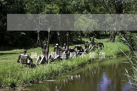 融e借逾期不能借 融e借逾期不能借