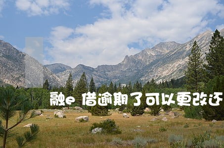 融e借逾期了可以更改还款卡么 融e借逾期了可以更改还款卡么