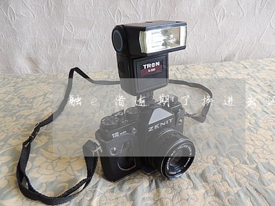 融e借逾期了换进去还能借出来 融e借逾期了换进去还能借出来