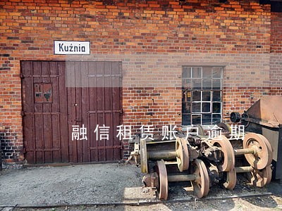 融信租赁账户逾期 融信租赁账户逾期
