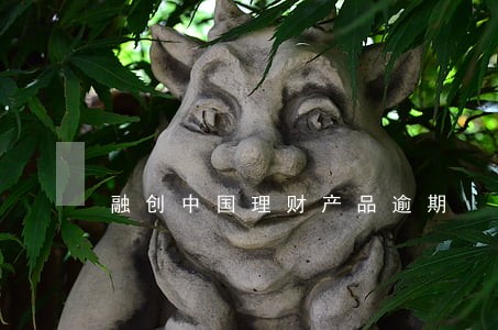 融创中国理财产品逾期
