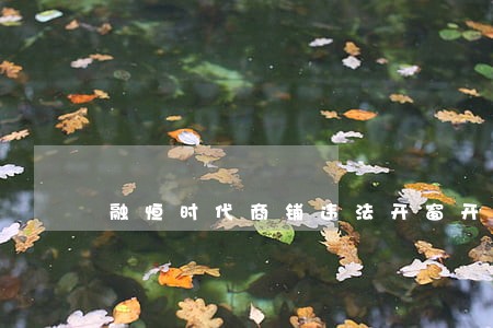 融恒时代商铺违法开窗开门 融恒时代商铺违法开窗开门