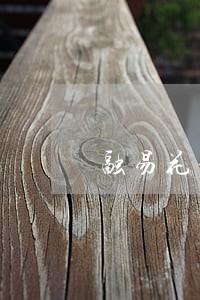 融易花说逾期催收 融易花说逾期催收