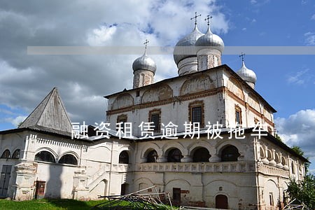 融资租赁逾期被拖车 融资租赁逾期被拖车
