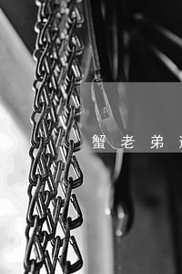 蟹老弟逾期多久会催收 蟹老弟逾期多久会催收