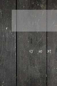 行动时贷逾期近一年 行动时贷逾期近一年