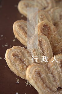 行政人员涨工资文件
