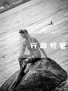 行政分管领导工作总结 行政分管领导工作总结