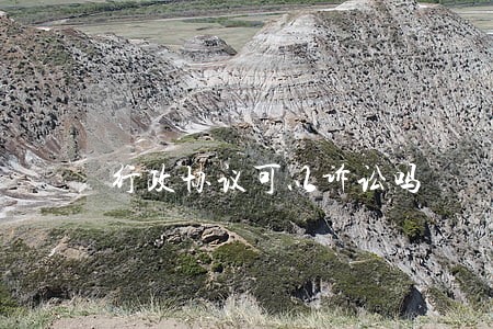 行政协议可以诉讼吗 行政协议可以诉讼吗