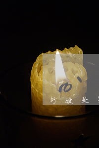 行政处罚罚金逾期缴纳 行政处罚罚金逾期缴纳