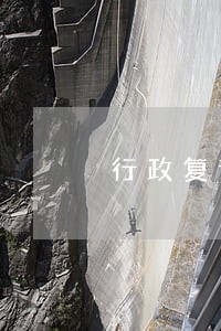 行政复议逾期不答复口头通知延期 行政复议逾期不答复口头通知延期