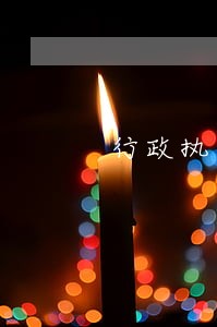 行政执法属于行政机关吗 行政执法属于行政机关吗