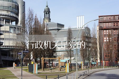 行政机关是党的 行政机关是党的