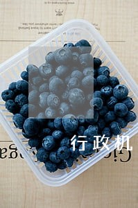 行政机关违法行政的后果是