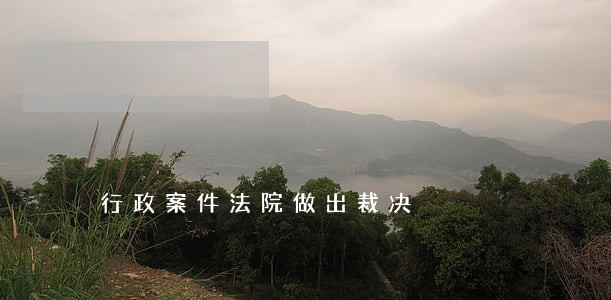 行政案件法院做出裁决 行政案件法院做出裁决