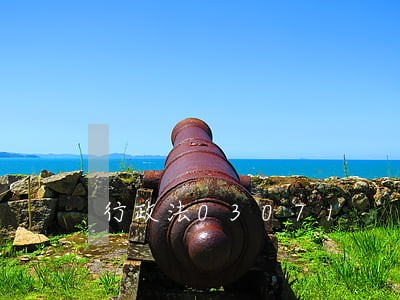 行政法03071 行政法03071