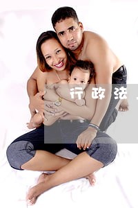 行政法上的平等原则研究 行政法上的平等原则研究