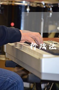 行政法学书籍品牌及商品 行政法学书籍品牌及商品